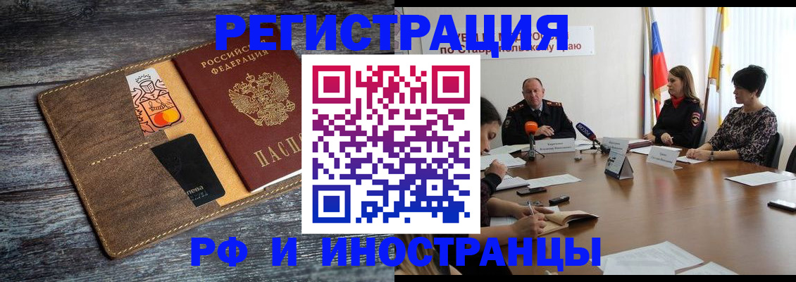 где прописаться в Буинске