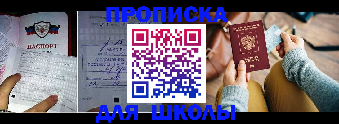 регистрация в Буинске