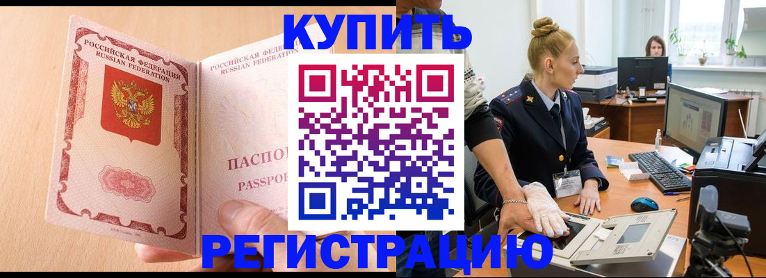 прописка паспорт в Буинске